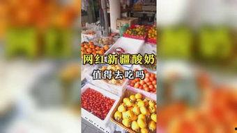 凉山吃瓜娱乐,揭秘当地独特民俗风情